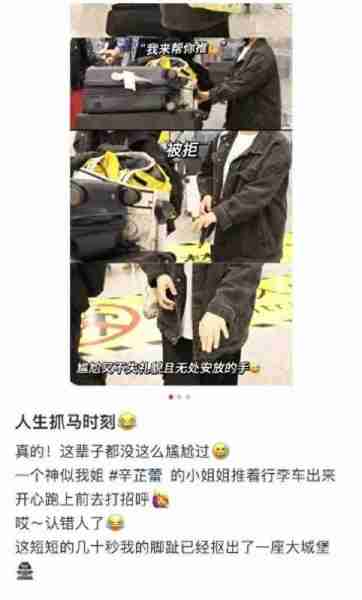 近日,辛芷蕾参与录制的《大农化与少年》第五季终于结束...-第1张图片-九妖电影 近日,辛芷蕾参与录制的《大农化与少年》第五季终于结束...-第1张图片-九妖电影