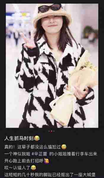 近日,辛芷蕾参与录制的《大农化与少年》第五季终于结束...-第2张图片-九妖电影 近日,辛芷蕾参与录制的《大农化与少年》第五季终于结束...-第2张图片-九妖电影