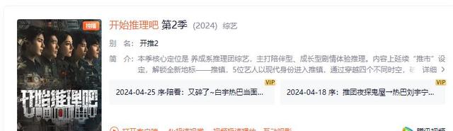 近期多个新综艺节目上线,逐个拆解,哪个好看?张颂文首档综艺!-第4张图片-九妖电影 近期多个新综艺节目上线,逐个拆解,哪个好看?张颂文首档综艺!-第4张图片-九妖电影