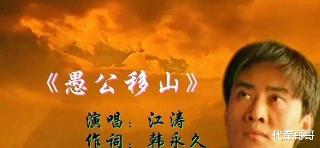 这一次，56岁的知名歌手江涛，终为自己的“整容”付出了代价-第6张图片-九妖电影