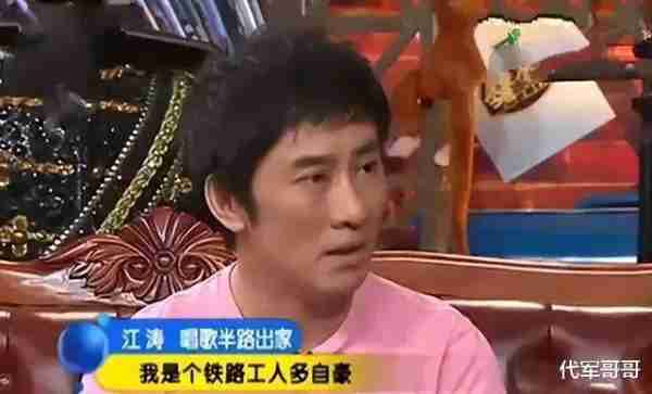 这一次，56岁的知名歌手江涛，终为自己的“整容”付出了代价-第12张图片-九妖电影