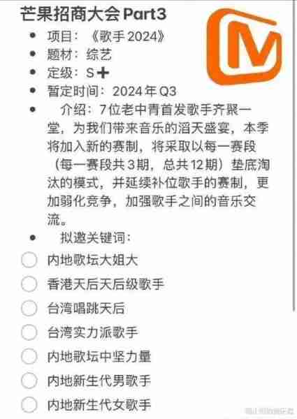 这档节目要回归了？！时隔4年，《我是歌手》将重启-第4张图片-九妖电影