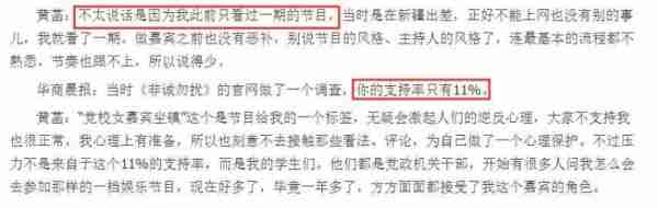 这还是《非诚勿扰》里的黄菡？时隔7年再次亮相，却判若两人-第24张图片-九妖电影