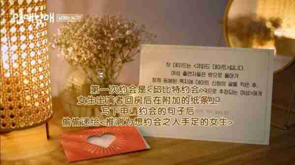 这部韩国恋综再次刷新认知，豆瓣直飙9.6-第5张图片-九妖电影