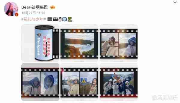 迪丽热巴冰岛之旅：与《大农化与少年》的浪漫邂逅-第1张图片-九妖电影
