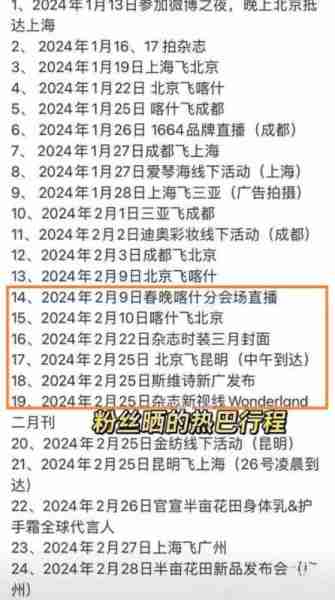 迪丽热巴春晚不慎摔致骨裂，仅休11日便复工，导演曝出才知真相！-第3张图片-九妖电影