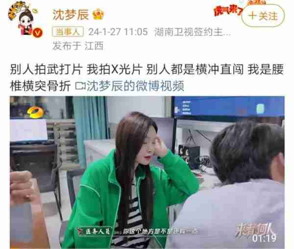 迪丽热巴春晚不慎摔致骨裂，仅休11日便复工，导演曝出才知真相！-第5张图片-九妖电影