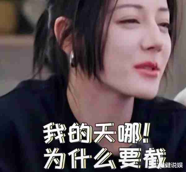 迪丽热巴爆出大秘密！综艺节目真实内幕曝光，你绝对想知道！-第1张图片-九妖电影
