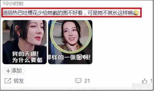 迪丽热巴爆出大秘密！综艺节目真实内幕曝光，你绝对想知道！-第2张图片-九妖电影