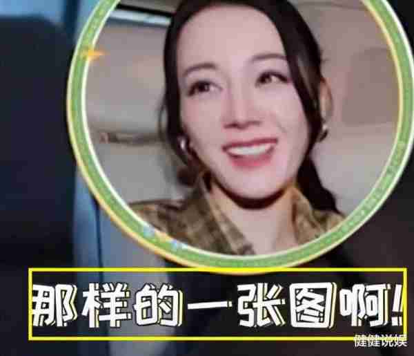 迪丽热巴爆出大秘密！综艺节目真实内幕曝光，你绝对想知道！-第3张图片-九妖电影