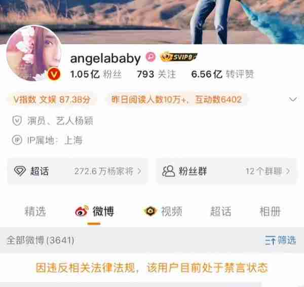 退出跑男的baby，被孟子义打回原形？当潮水退去才看清谁“裸泳”-第5张图片-九妖电影