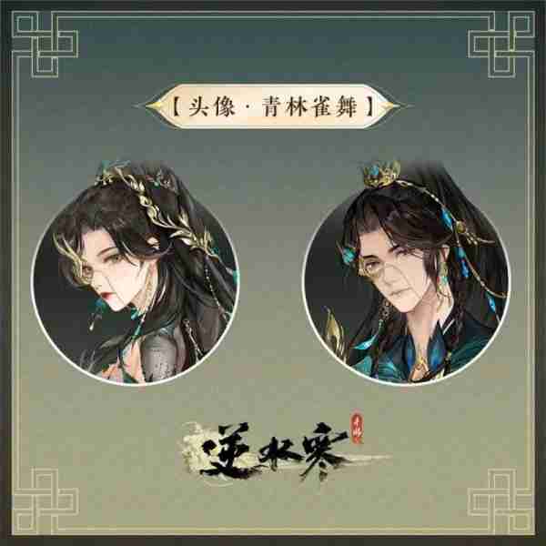 逆水寒重现春晚经典之作《雀之恋》？这回真的站在巨人肩膀上了-第7张图片-九妖电影