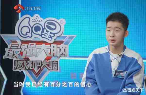 选手的“大实话”，让《最强大脑》彻底被打脸-第13张图片-九妖电影