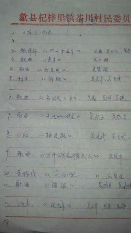 那些年，我们村的春晚-第11张图片-九妖电影