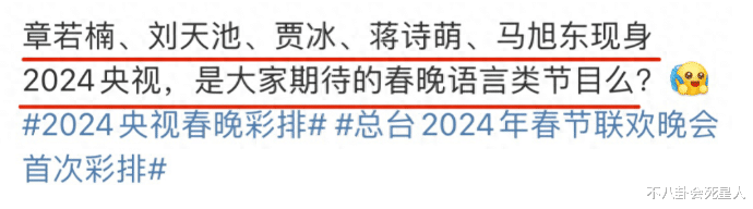 那些曾经的春晚小品“钉子户”，现在都在干什么了--第1张图片-九妖电影