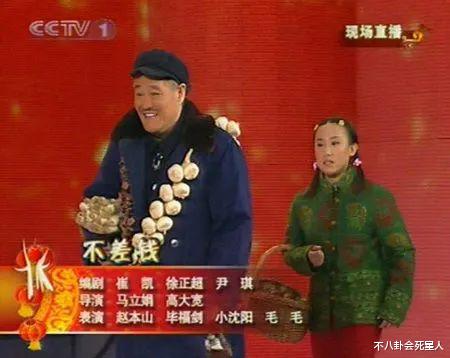 那些曾经的春晚小品“钉子户”，现在都在干什么了--第21张图片-九妖电影