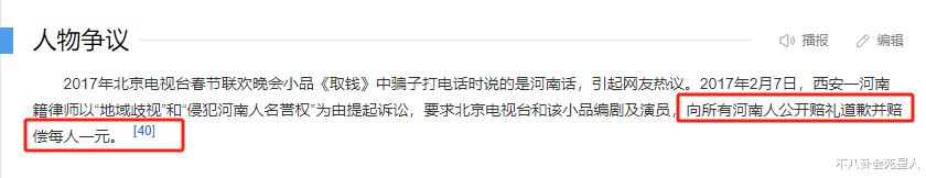 那些曾经的春晚小品“钉子户”，现在都在干什么了--第47张图片-九妖电影