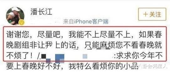 那些曾经的春晚小品“钉子户”，现在都在干什么了--第49张图片-九妖电影