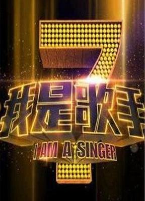 那英直呼“太难了”！《我是歌手》下期嘉宾或是亚当、断眉引热议-第1张图片-九妖电影