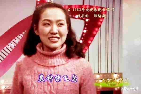 郑绪岚：屡次登上春晚走红大江南北，嫁洋老公换国籍如今后悔吗？-第6张图片-九妖电影