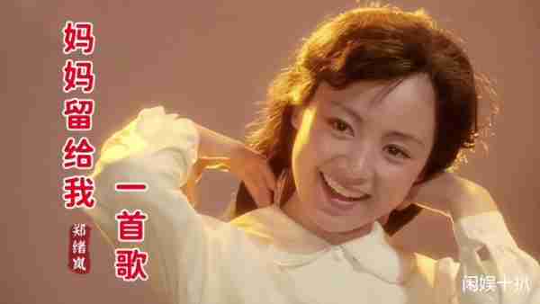 郑绪岚：屡次登上春晚走红大江南北，嫁洋老公换国籍如今后悔吗？-第9张图片-九妖电影