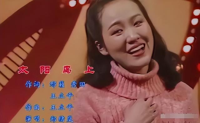 郑绪岚：屡次登上春晚走红，嫁给洋老公丢了事业，如今她现况如何-第4张图片-九妖电影