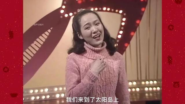 郑绪岚：屡次登上春晚走红，嫁给洋老公丢了事业，如今她现况如何-第17张图片-九妖电影