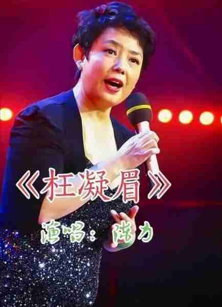 郑绪岚：屡次登上春晚走红，嫁给洋老公丢了事业，如今她现况如何-第21张图片-九妖电影