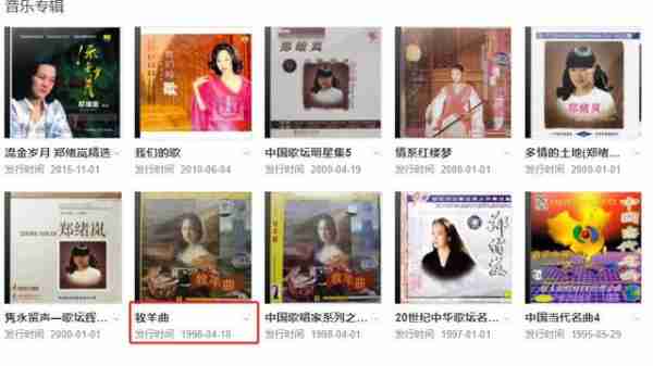郑绪岚：屡次登上春晚走红，嫁给洋老公丢了事业，如今她现况如何-第32张图片-九妖电影