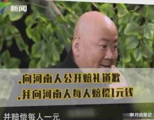 郭冬临：超20次登春晚，因一句话被索赔1亿，57岁仍单身无子-第3张图片-九妖电影