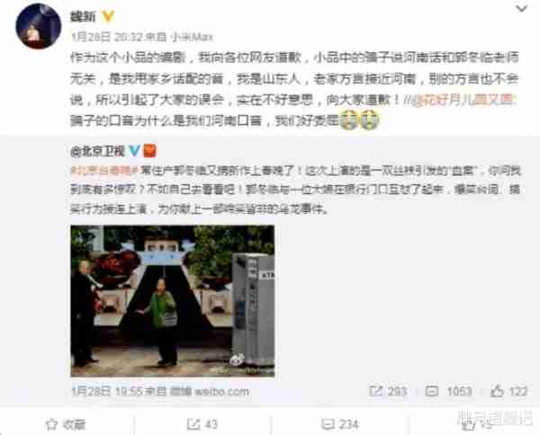 郭冬临：超20次登春晚，因一句话被索赔1亿，57岁仍单身无子-第20张图片-九妖电影