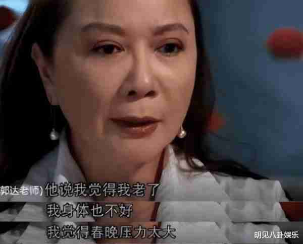 郭达泪别春晚，这辈子做得最得意的事，就是娶了一个普通人当老婆-第10张图片-九妖电影