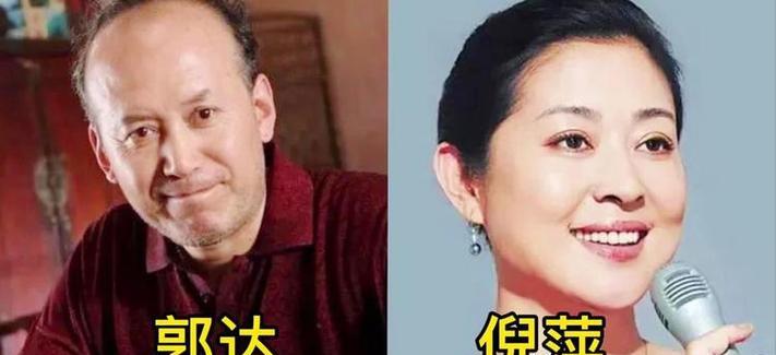郭达：泪别春晚，这辈子做得最得意的事，就是娶了一个平凡的妻子_1-第15张图片-九妖电影