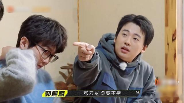 郭麒麟的教养有多好，综艺节目上随手一指，彻底暴露他真实的教养-第2张图片-九妖电影