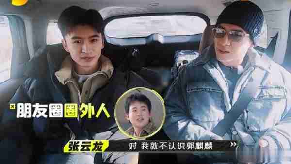 郭麒麟的教养有多好，综艺节目上随手一指，彻底暴露他真实的教养-第7张图片-九妖电影