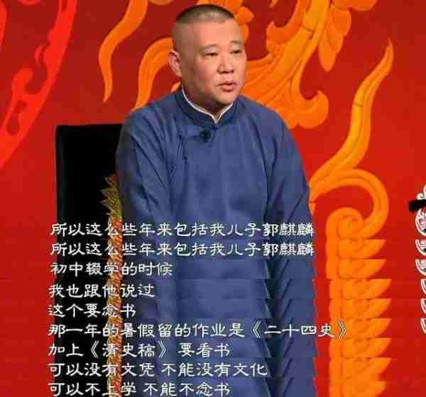 郭麒麟的教养有多好，综艺节目上随手一指，彻底暴露他真实的教养-第15张图片-九妖电影