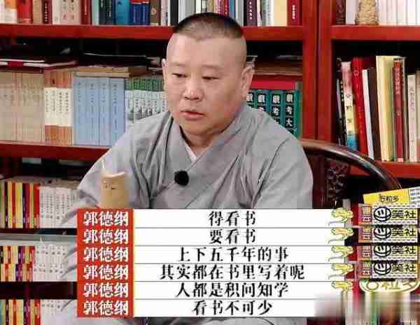 郭麒麟的教养有多好，综艺节目上随手一指，彻底暴露他真实的教养-第16张图片-九妖电影