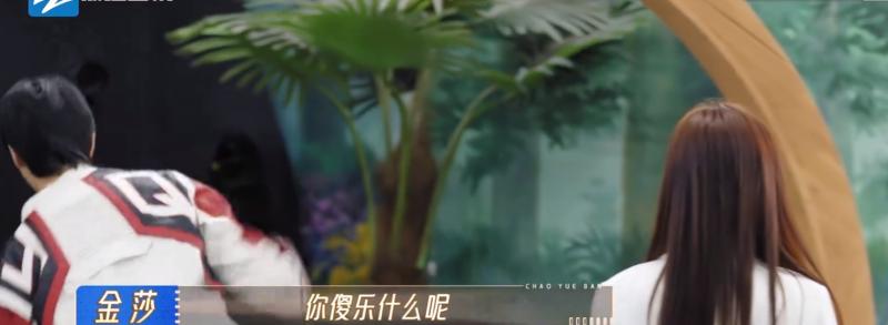 金莎二度携男友上真人秀，宁静羡慕，吴镇宇调侃：他可以养你了-第2张图片-九妖电影