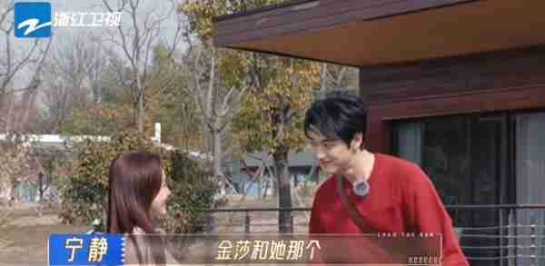 金莎二度携男友上真人秀，宁静羡慕，吴镇宇调侃：他可以养你了-第4张图片-九妖电影