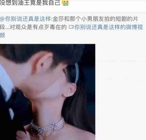 金莎携手男友孙承潇参演综艺节目，男友演技被网友吐槽，金莎为保护男友调侃自己是油王-第4张图片-九妖电影