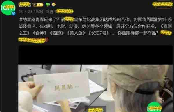 金钱攻势难挡，周星驰官宣真人秀，情怀满满引爆荧屏-第2张图片-九妖电影