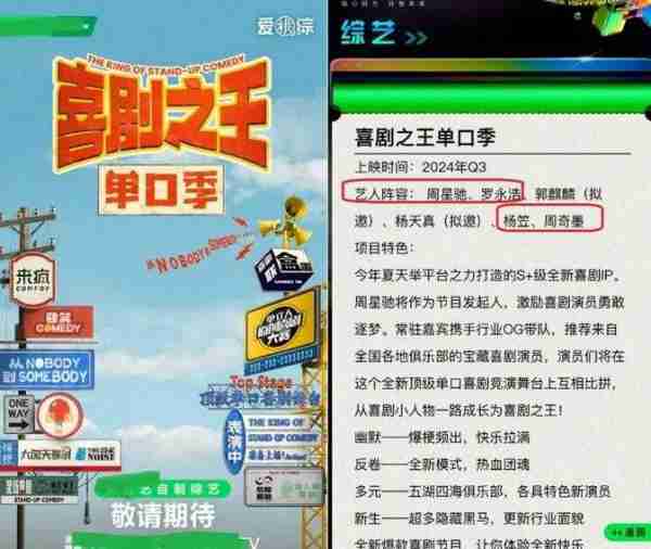 金钱攻势难挡，周星驰官宣真人秀，情怀满满引爆荧屏-第4张图片-九妖电影