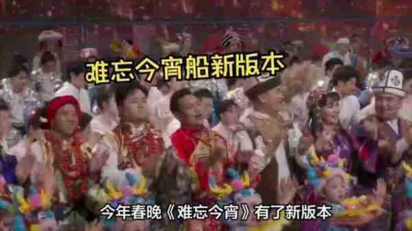 闹大了！黄绮珊唱《难忘今宵》，责任在春晚的导演组-第1张图片-九妖电影