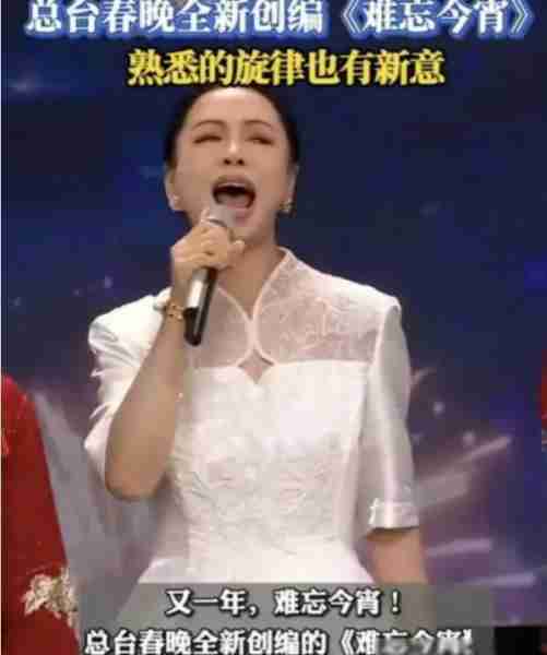 闹大了！黄绮珊唱《难忘今宵》，责任在春晚的导演组-第2张图片-九妖电影