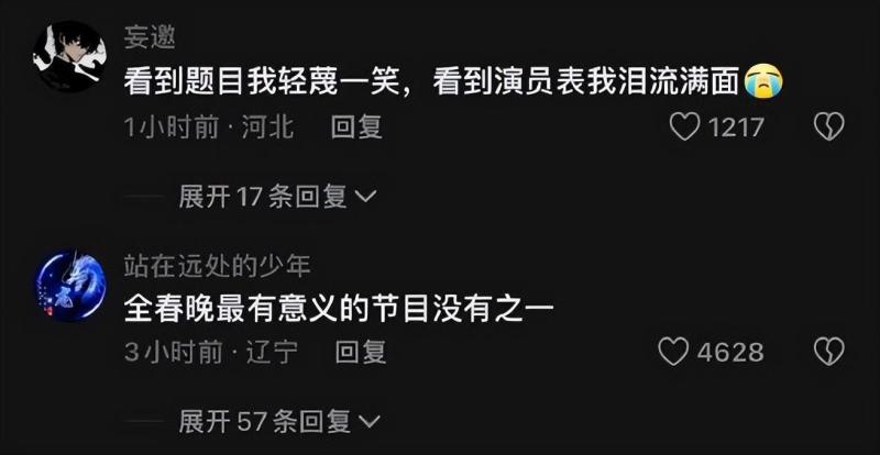 闹大了！黄绮珊唱《难忘今宵》，责任在春晚的导演组-第4张图片-九妖电影