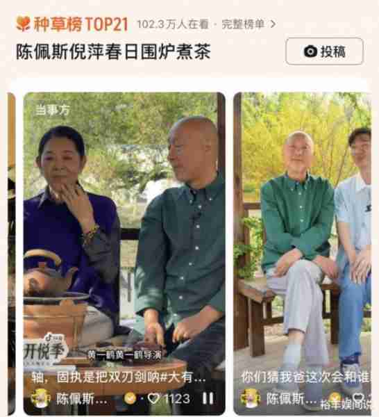 陈佩斯被批不会说话！与倪萍重聚获赠农村礼物，大葱白菜山苜楂-第1张图片-九妖电影