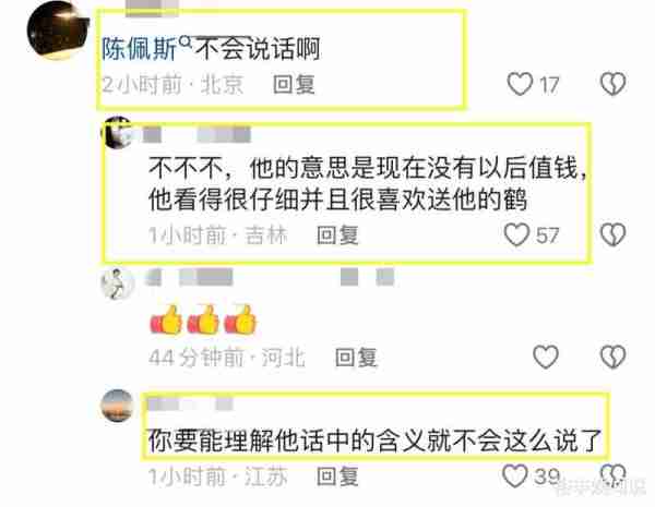 陈佩斯被批不会说话！与倪萍重聚获赠农村礼物，大葱白菜山苜楂-第7张图片-九妖电影