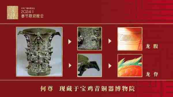 集国宝于一身，它先锁定龙年“春晚顶流”-第2张图片-九妖电影