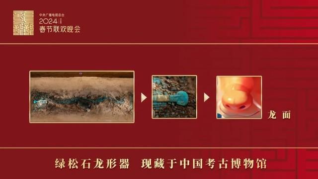 集国宝于一身，它先锁定龙年“春晚顶流”-第4张图片-九妖电影