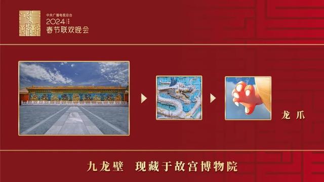 集国宝于一身，它先锁定龙年“春晚顶流”-第6张图片-九妖电影